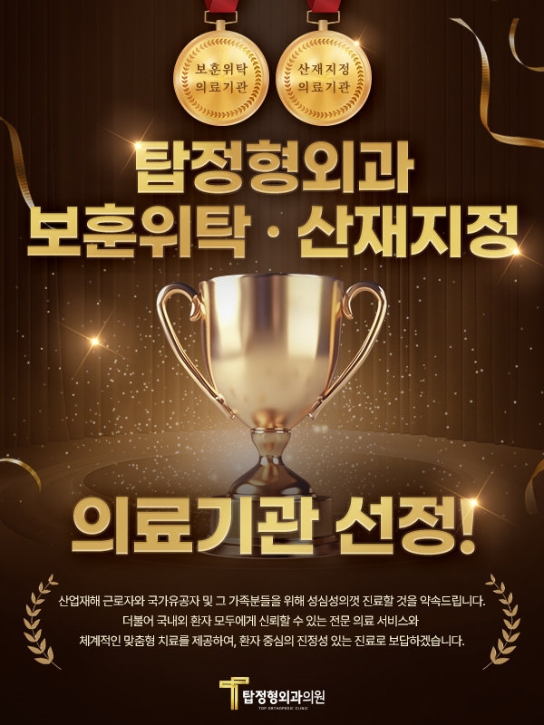 의료기관 선정 팝업이미지