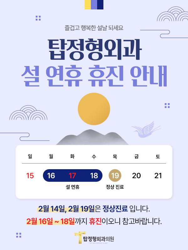 2026 설날 팝업이미지