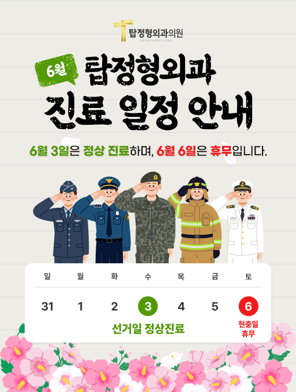 2026 현충일 팝업이미지